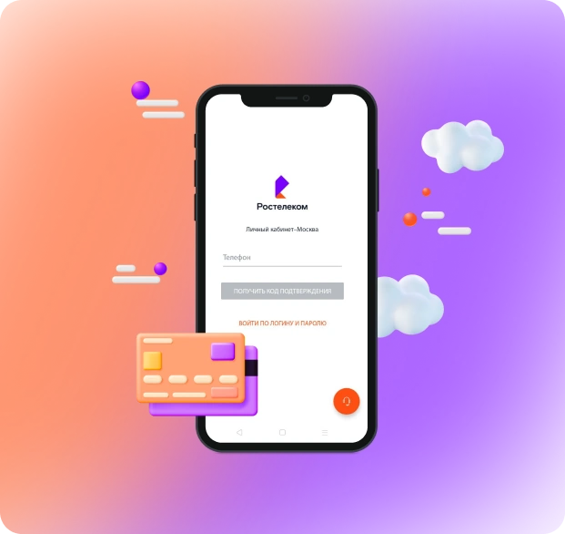 Скачивайте приложение Онлайм